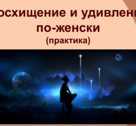 привлечь мужчину