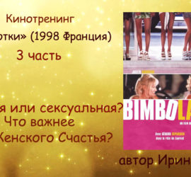 стать привлекательнее