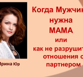 как перестать быть мамой